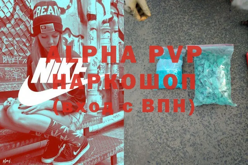 наркота  Уфа  A PVP мука 