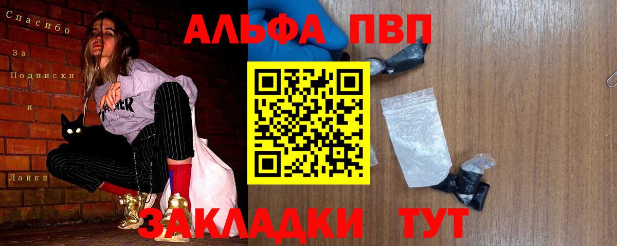 Уфа  APVP кристаллы  Alfa_PVP  Alpha-PVP Соль  дарнет шоп  Вход с VPN 