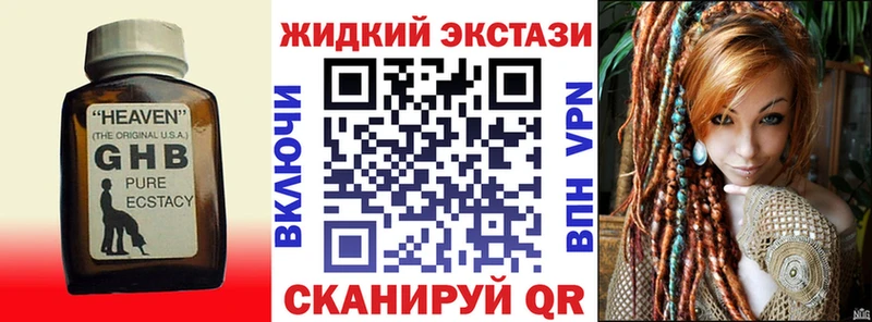 БУТИРАТ 1.4BDO  закладки  Уфа 