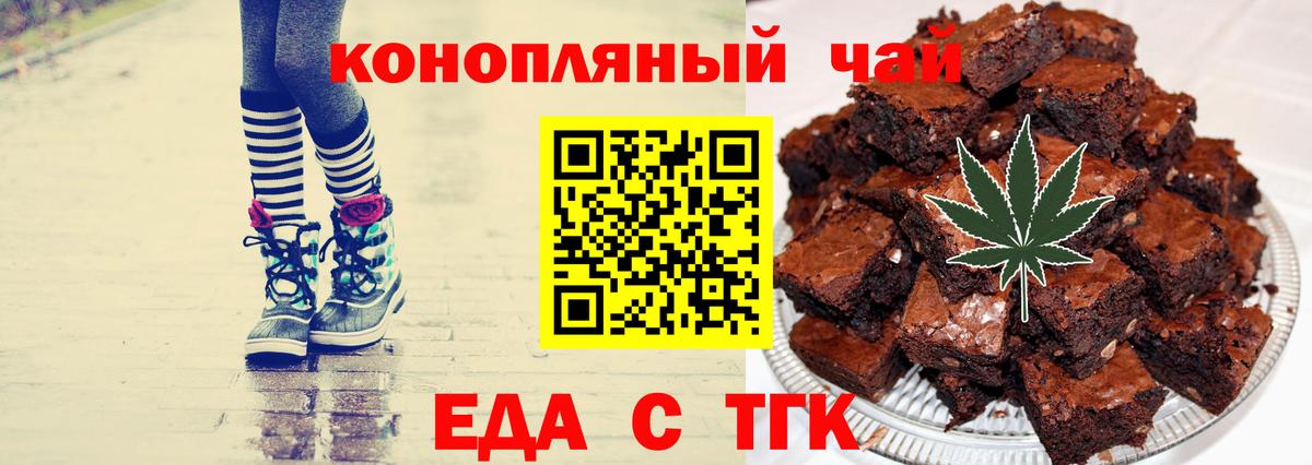 Печенье с ТГК марихуана Уфа