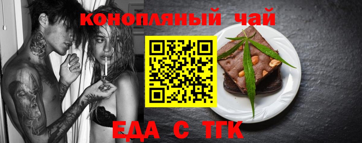 Уфа  Canna-Cookies марихуана  Вход с VPN 
