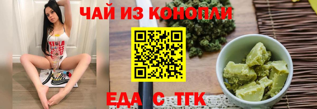 Cannafood конопля Уфа