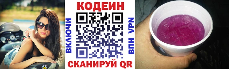 кракен   Уфа  Кодеин Purple Drank  хочу  