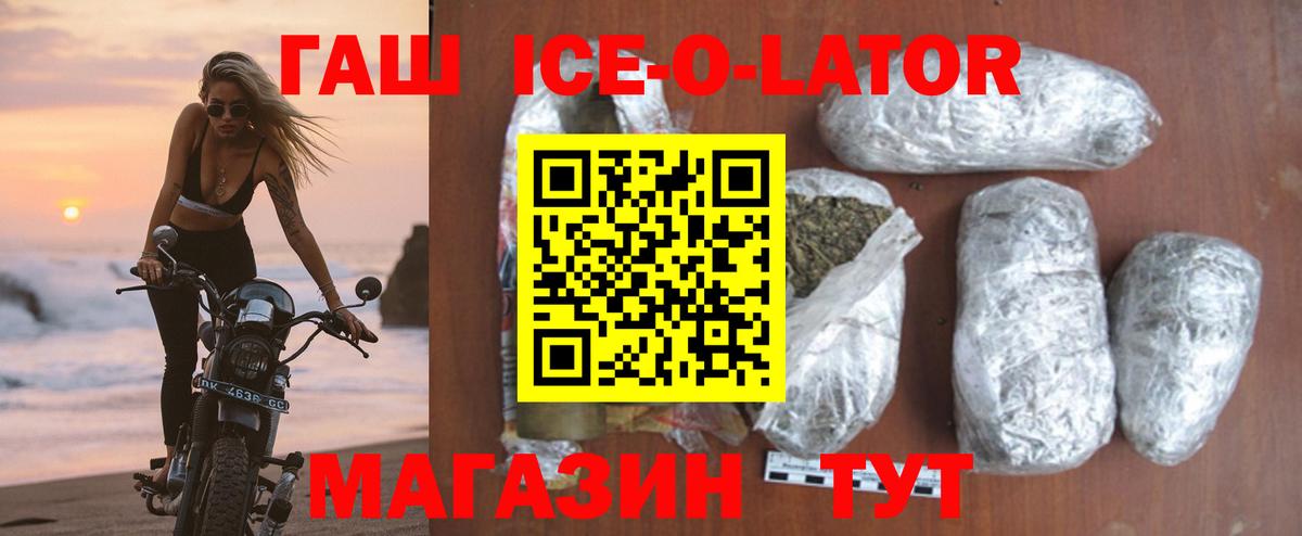 Уфа  ГАШ хэш  Гашиш  Вход с VPN  Гашиш гашик 