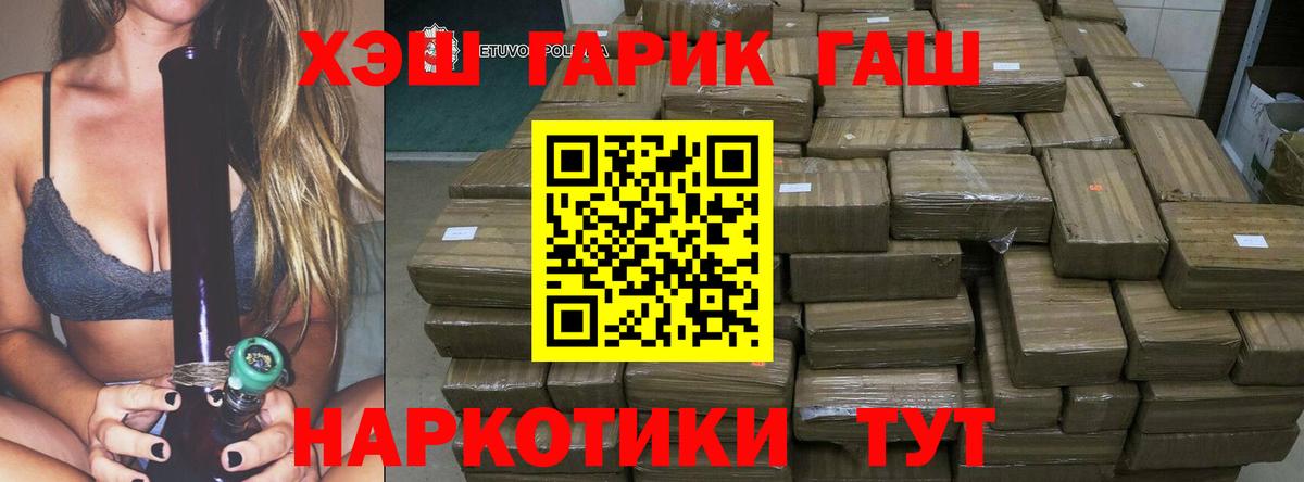 ГАШИШ Изолятор Уфа