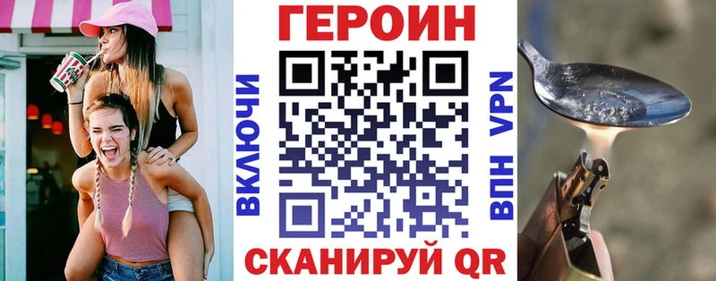 Героин VHQ  Уфа 
