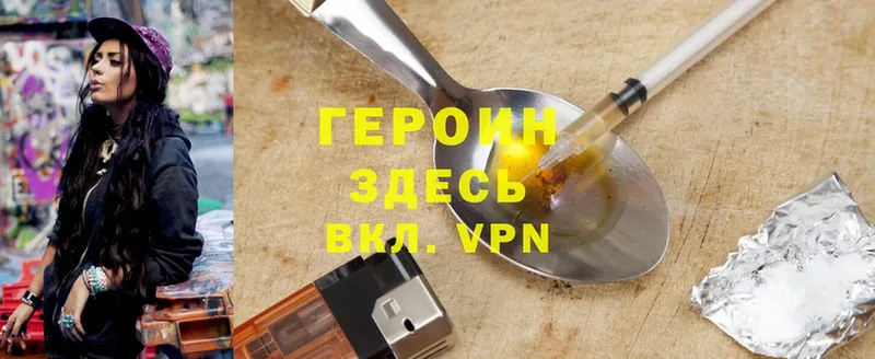 ГЕРОИН Heroin  Уфа 