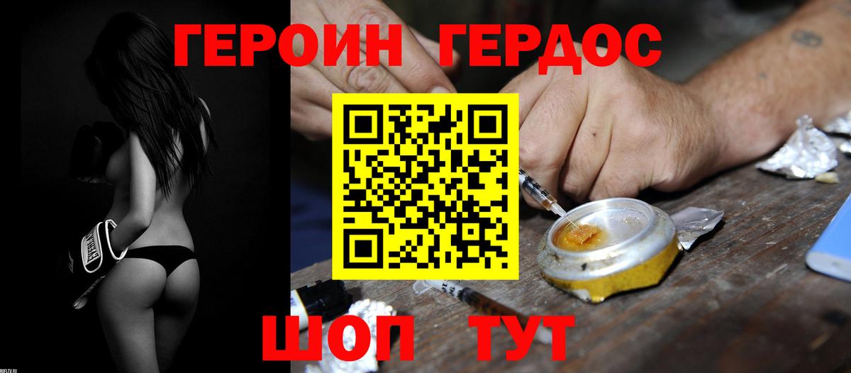 Героин афганец Уфа