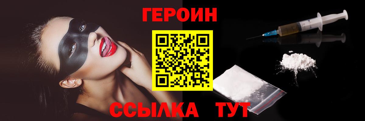 Уфа  Героин афганец  Вход с VPN 