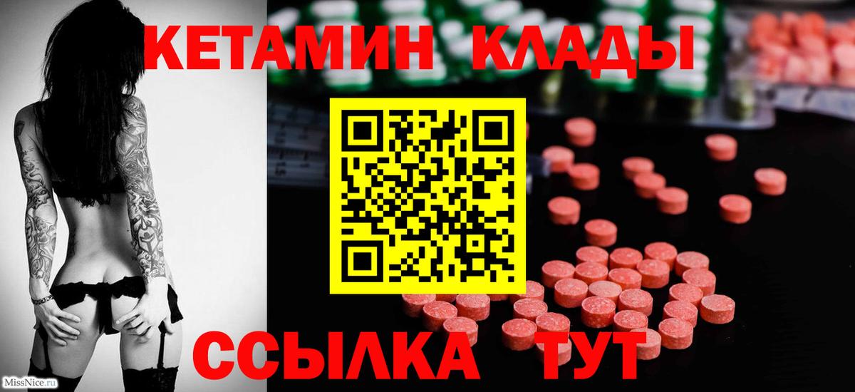Кетамин VHQ Уфа