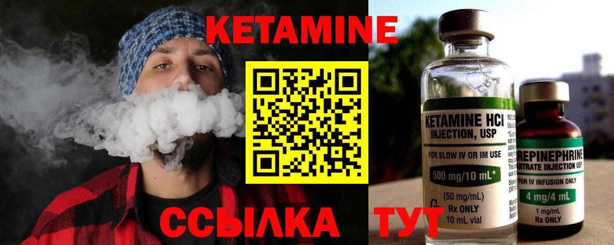 КЕТАМИН VHQ  Вход с VPN  Уфа  Кетамин VHQ 