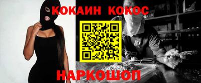 COCAINE Апрелевка