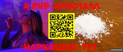 мефедрон VHQ Апшеронск