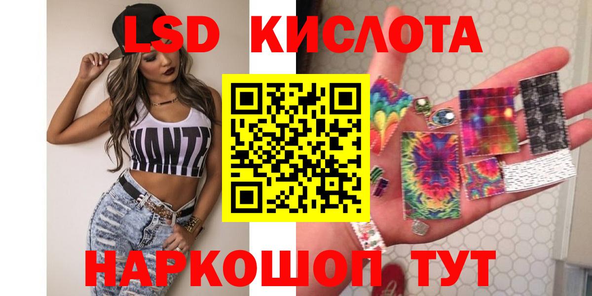 LSD-25 экстази кислота Уфа