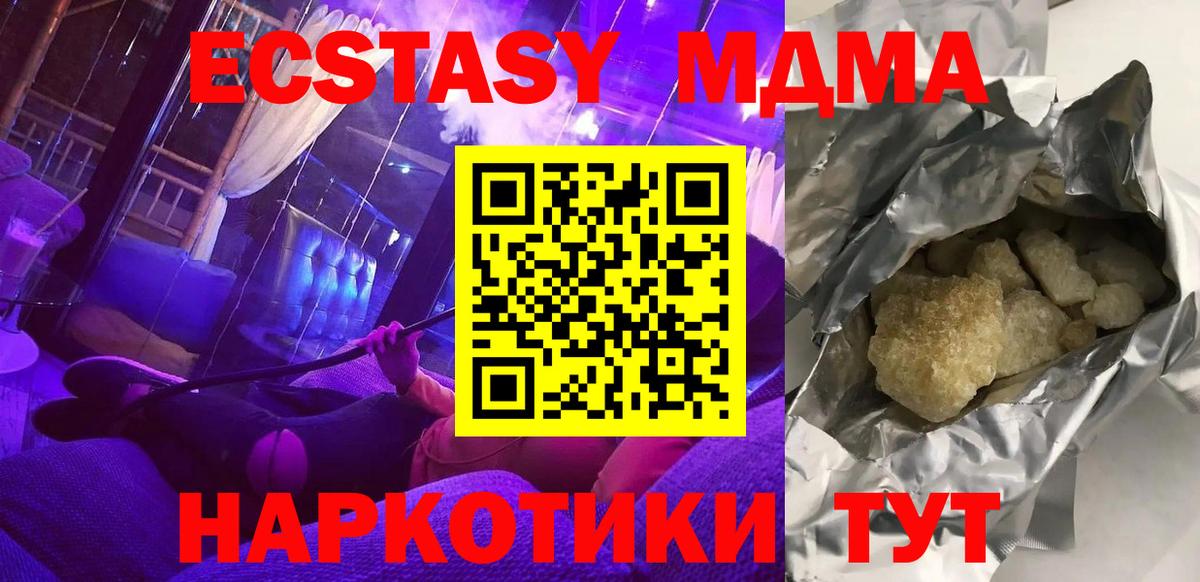 МДМА crystal  Вход с VPN  Уфа  МДМА crystal 
