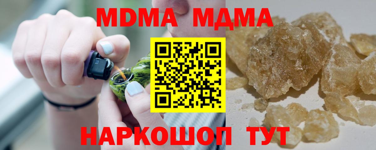 МАРИХУАНА  Вейп ТГК  МЕФ   Уфа  Каннабис  NBOMe  ГАШ  Мефедрон   А ПВП СОЛЬ кристаллы  ГАШИШ  МДМА  ЭКСТАЗИ  Кодеин 