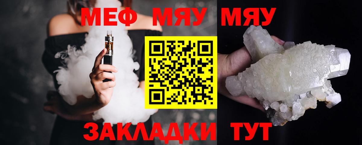 Мефедрон  где купить наркоту  Уфа  Мефедрон мука  Меф VHQ 