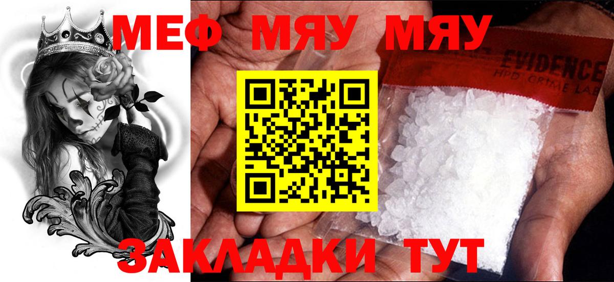 Мефедрон мука Уфа
