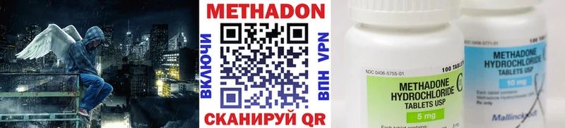 Метадон methadone  Уфа 