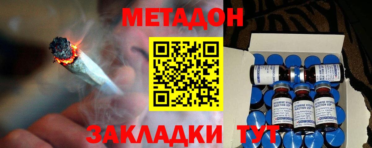 Метадон кристалл  Вход с VPN  Уфа  Метадон VHQ 