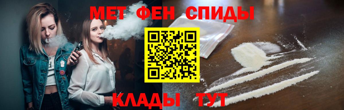 Уфа  МЕТАМФЕТАМИН Декстрометамфетамин 99.9%  Вход с VPN 