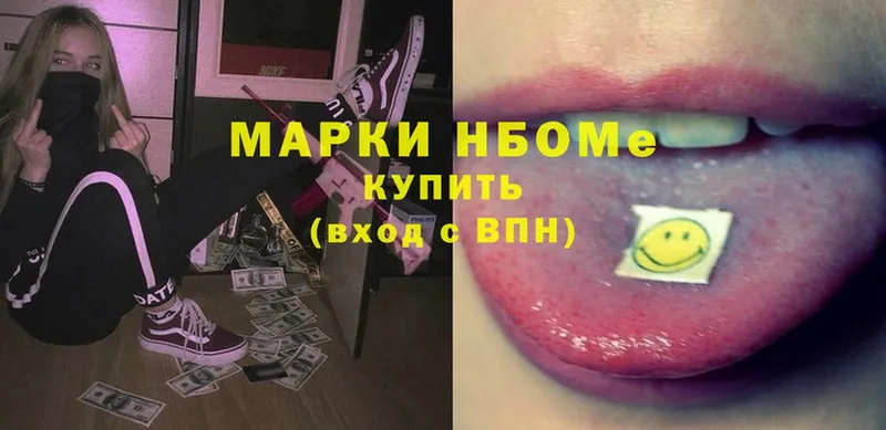 купить   Уфа  Марки N-bome 1,5мг 