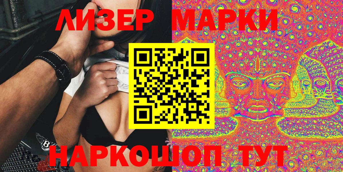 закладки  Уфа  Марки NBOMe 1500мкг 