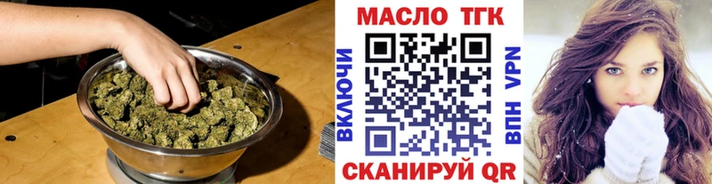 Дистиллят ТГК концентрат  где купить наркоту  omg маркетплейс  Уфа 