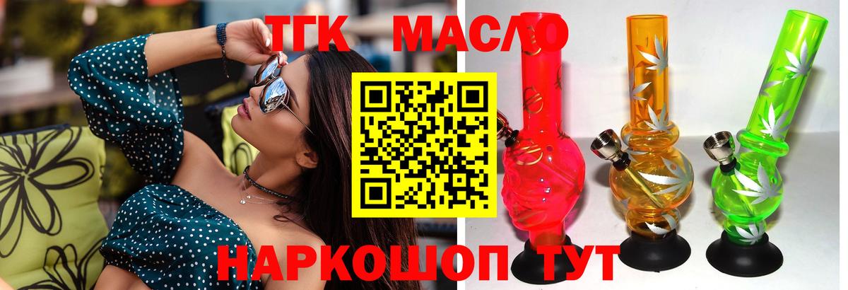 Дистиллят ТГК Wax  Уфа 