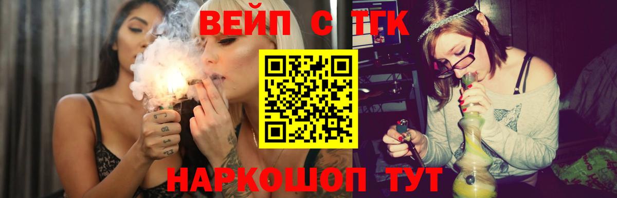 ТГК гашишное масло  Дистиллят ТГК вейп с тгк  Уфа  Вход с VPN 