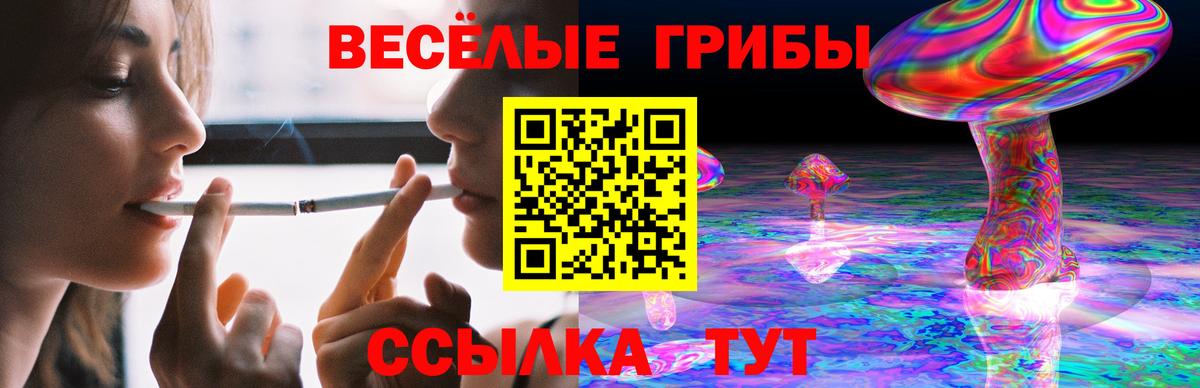 Галлюциногенные грибы мухоморы Уфа