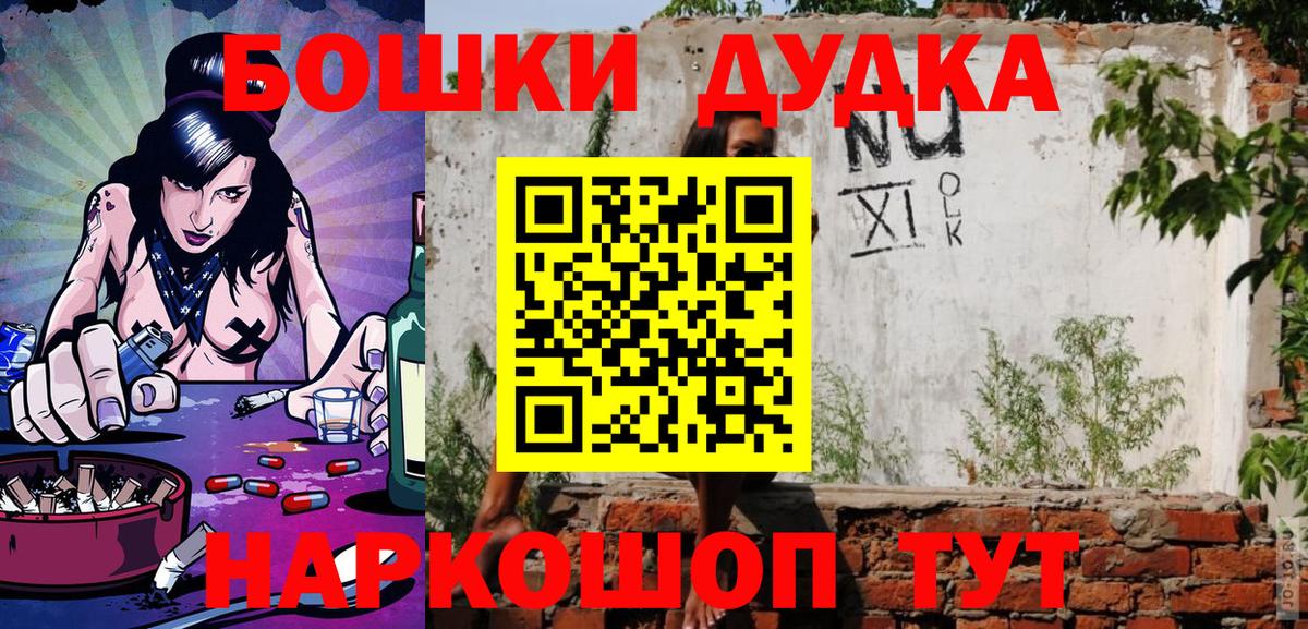 Бошки Шишки VHQ Уфа