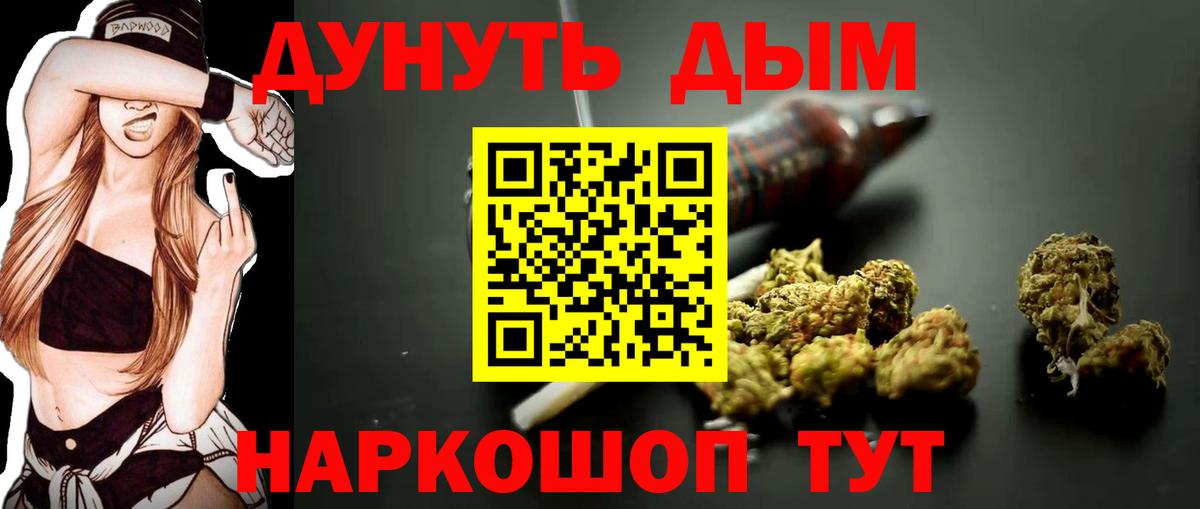 Уфа  Бошки Шишки SATIVA & INDICA  МАРИХУАНА AK-47  Вход с VPN  Шишки марихуана конопля 